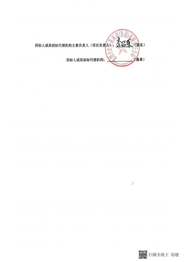 昆明中北交通旅游（集團(tuán)）有限責(zé)任公司駕駛員招騁服務(wù)中介機(jī)構(gòu)采購項目詢價中標(biāo)候選人公示（蓋章章掃描版）_03