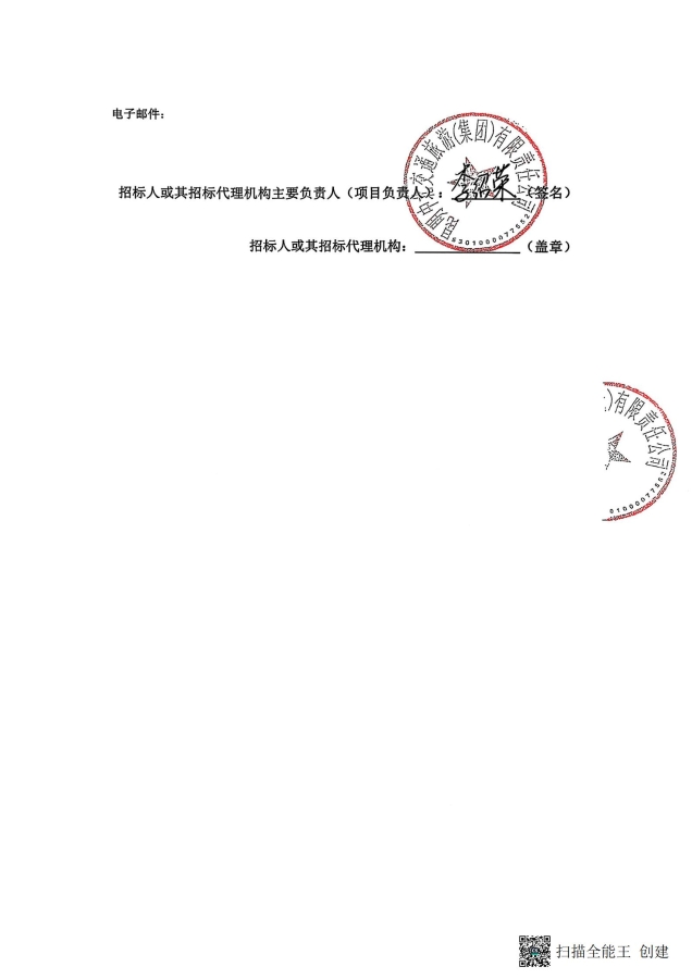昆明中北交集團駕駛員招騁服務(wù)中介機構(gòu)采購項目詢價中標結(jié)果公示(1)_02